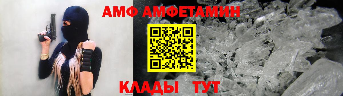 АМФЕТАМИН  АМФ  Обнинск  АМФЕТАМИН 98%  Вход с VPN 