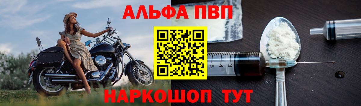 A-PVP мука  Альфа ПВП СК КРИС  Alpha PVP  Вход с VPN  Alpha-PVP мука  Обнинск 