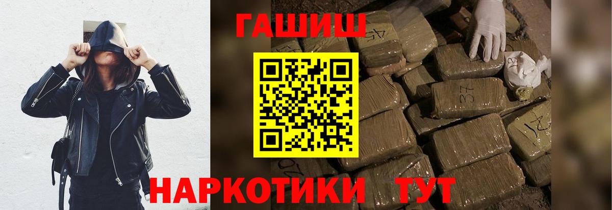 ГАШ Cannabis Обнинск