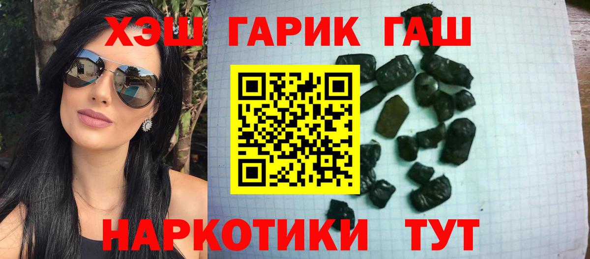 ГАШ  Вход с VPN  ГАШИШ индика сатива  Обнинск  ГАШИШ hashish 