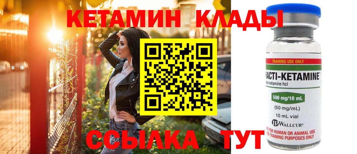 Обнинск  Кетамин VHQ  Вход с VPN  КЕТАМИН ketamine 