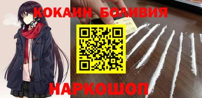 кокаин VHQ Северобайкальск