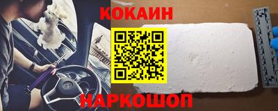 кокаин VHQ Северобайкальск