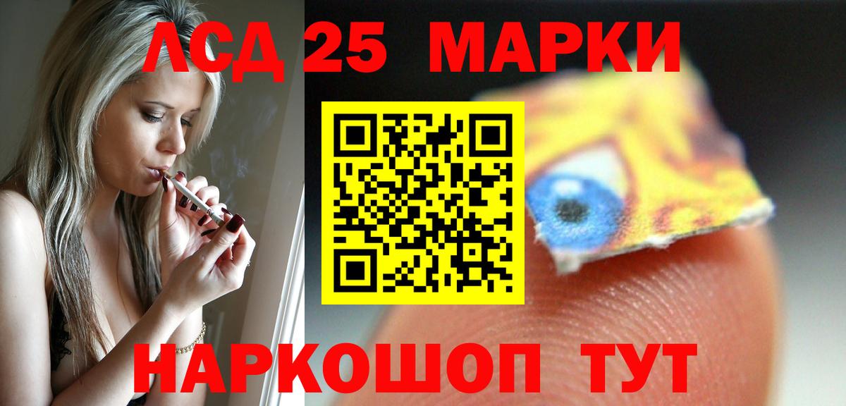 ЛСД экстази кислота  LSD-25 экстази кислота  Обнинск  Вход с VPN 