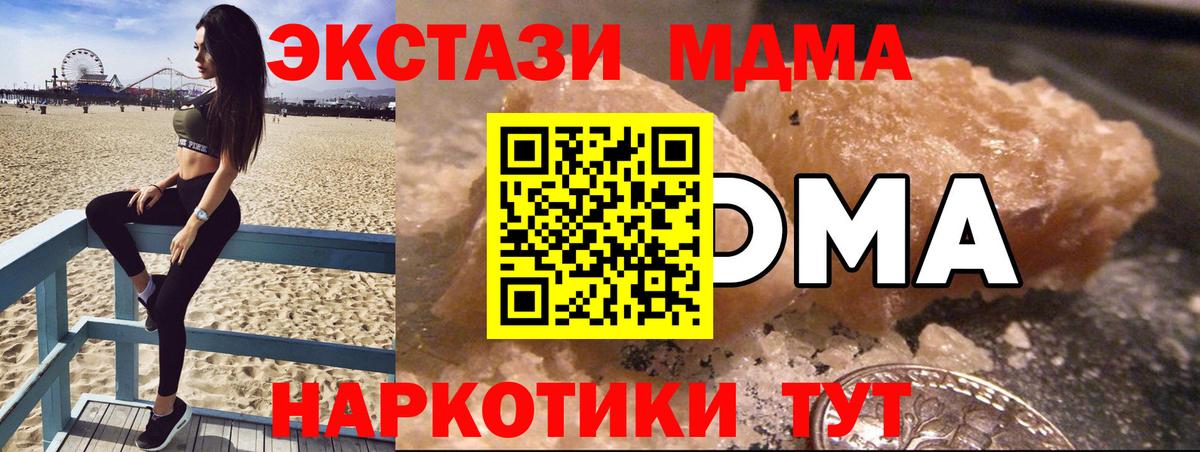 МДМА VHQ  MDMA VHQ  Вход с VPN  МДМА  Обнинск 
