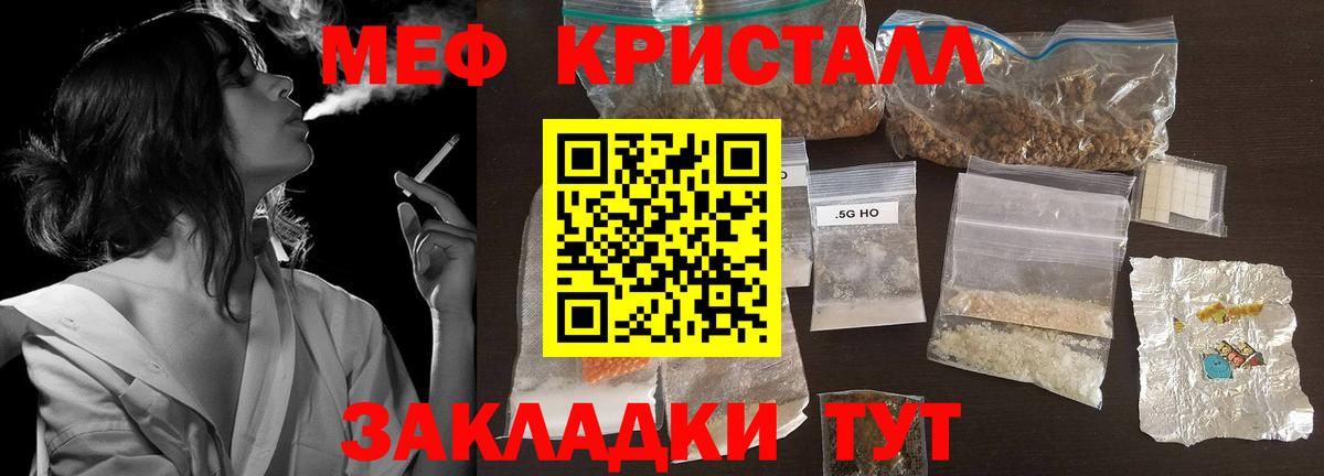 Меф мяу мяу кристаллы Обнинск