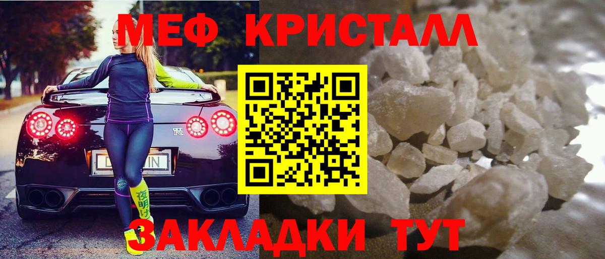 Обнинск  Меф VHQ  Вход с VPN  МЯУ-МЯУ mephedrone 