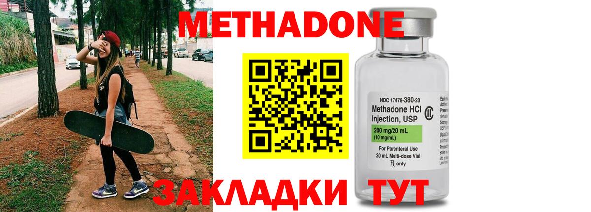   маркетплейс  МЕТАДОН мёд  Метадон белоснежный  Вход с VPN  Обнинск 